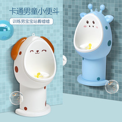 Children's toilet baby urinal boy standing urinal child urinal urinal wholesale