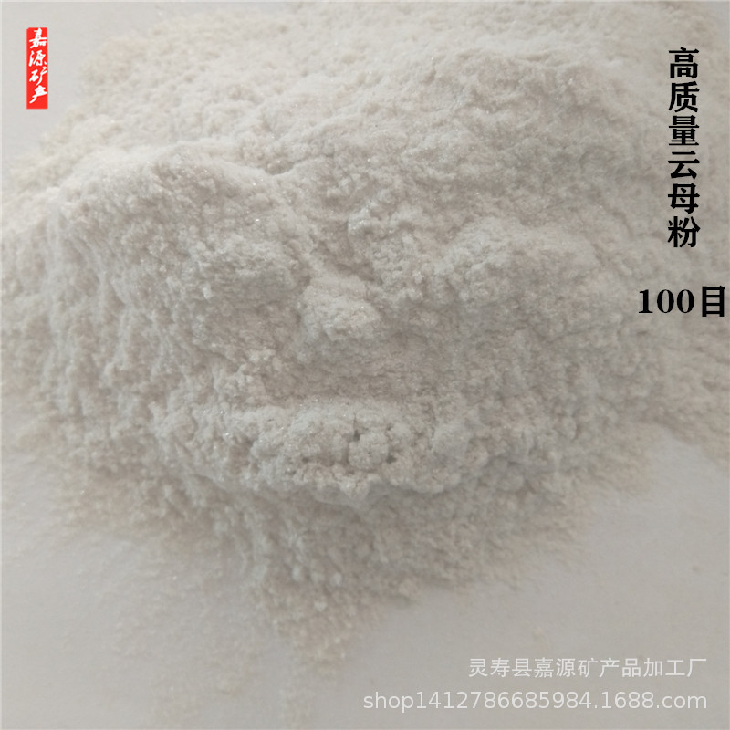 云母粉 600-3000目云母粉 化妆品级云母粉 绢云母粉