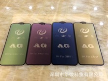 适用 苹果X/XS 电镀磨砂钢化膜 AG磨砂全屏防指纹 iPhone暗绿彩膜