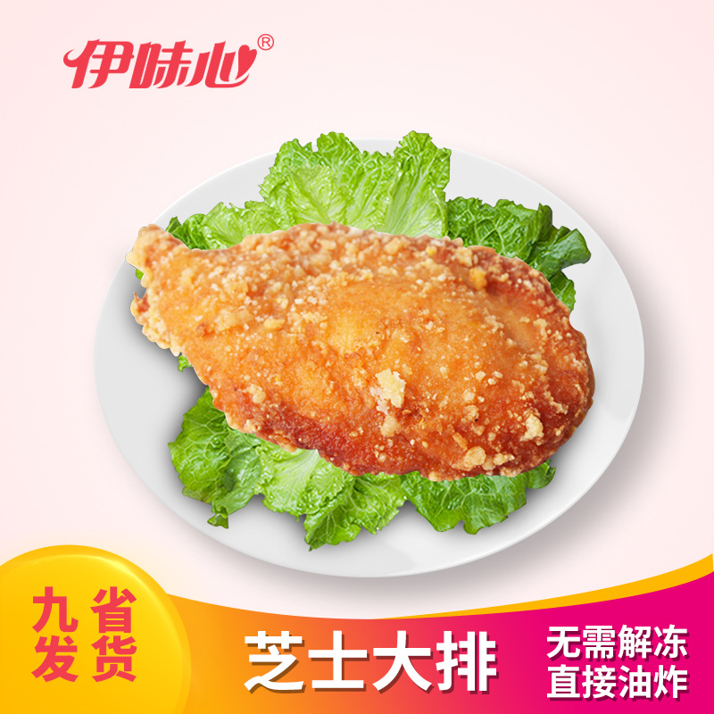 三统万福咖喱芝士鸡排大鸡排半成品冷冻鸡排油炸小吃爆浆1100g