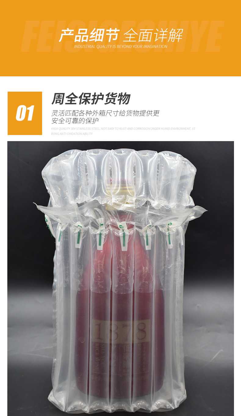 非斯戈详情页_06