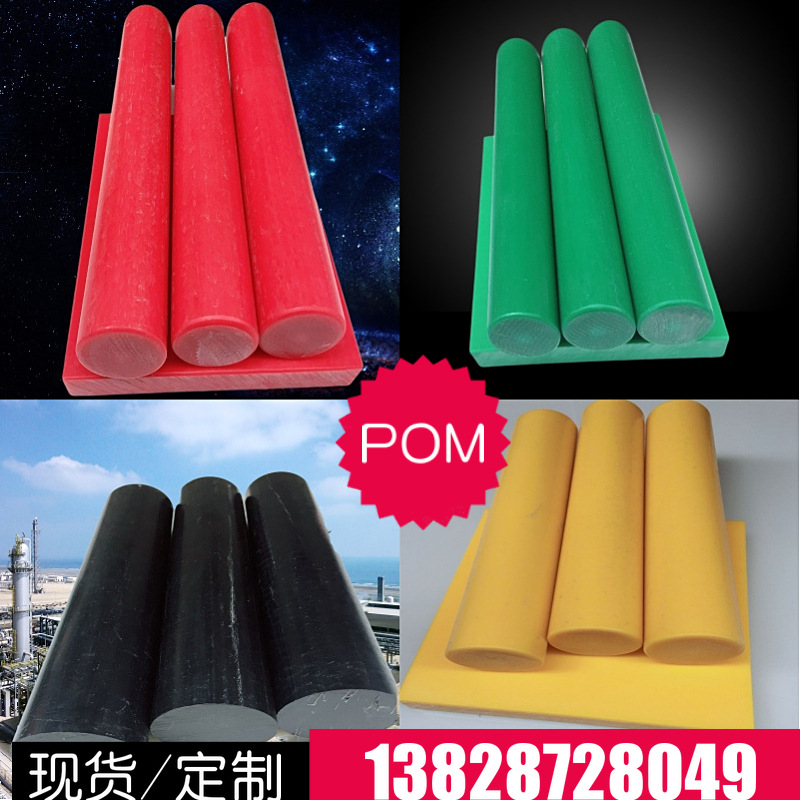 POM管材 尼龙管聚甲醛棒料 赛刚管棒 POM空心管 POM空心白色 加工