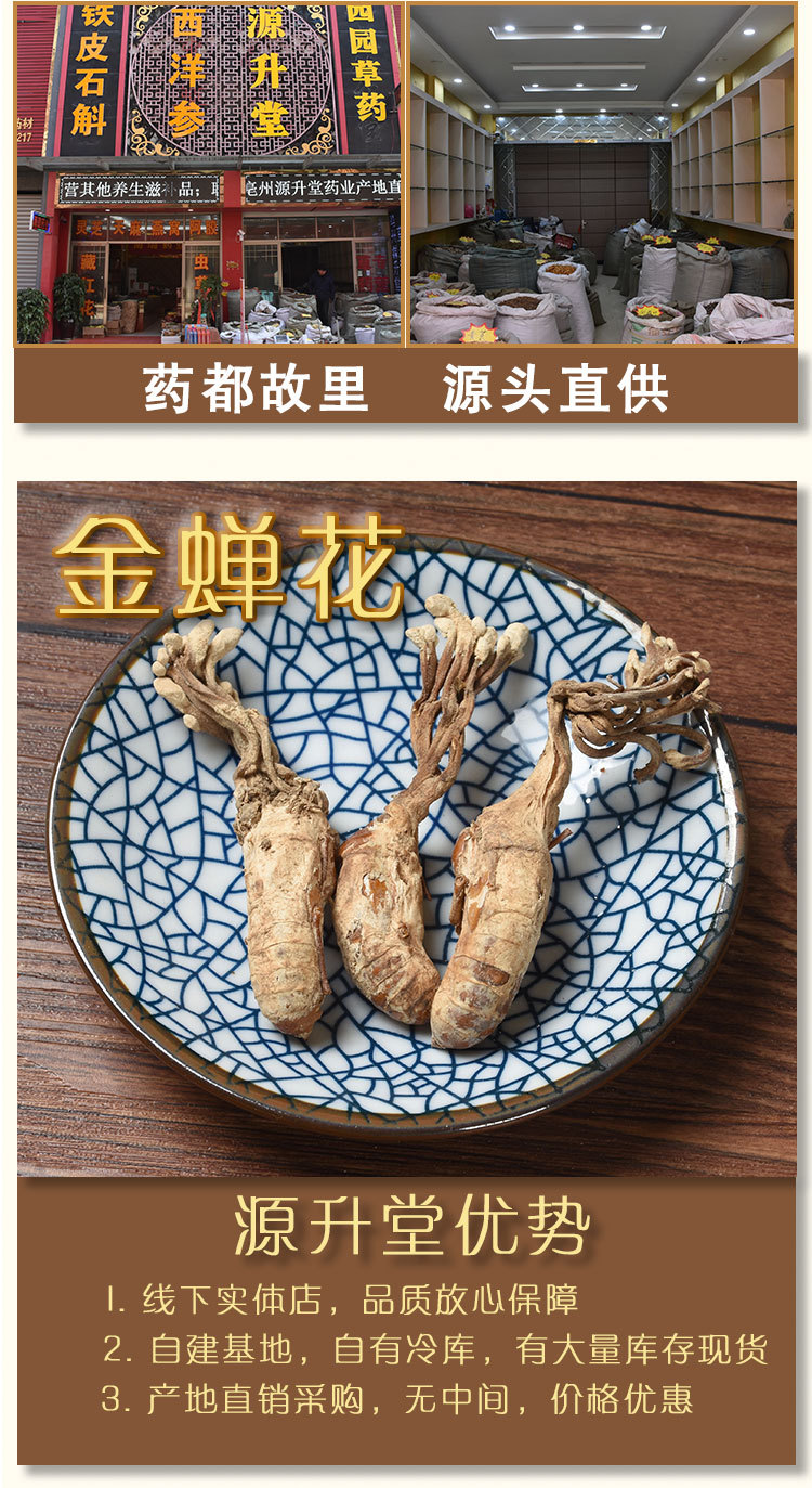 Jin Chan Hua (Isaria cicadae) — Dried Cordyceps Cicadae Fungus, Food-Herb Mushroom for Soups & Teas overview