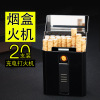 Top a good DH9009 charging cigarette box 20 USB lighter cigarette box cross -border Cigarette case