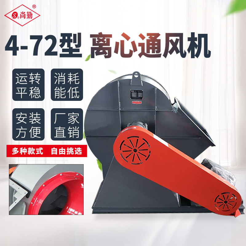 4-72系列离心通风机 6C11kw右旋90°电机左置低噪音风机排烟风机