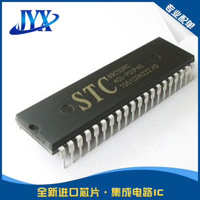 STC90C52RC-40I-PDIP40 现货 STC90C52RC DIP40 全新