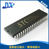 STC90C52RC-40I-PDIP40 现货 STC90C52RC DIP40 全新