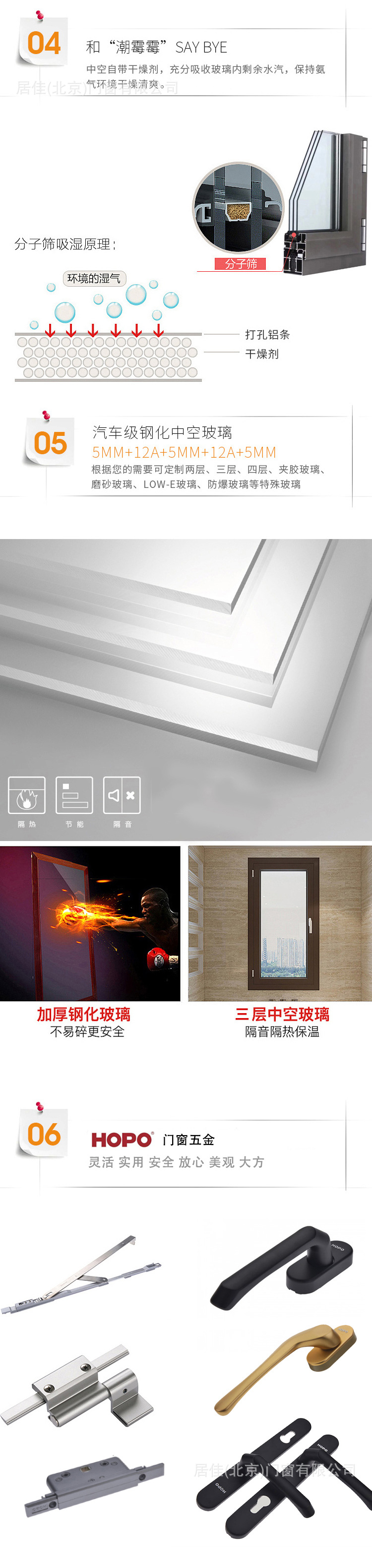 断桥铝详情页02