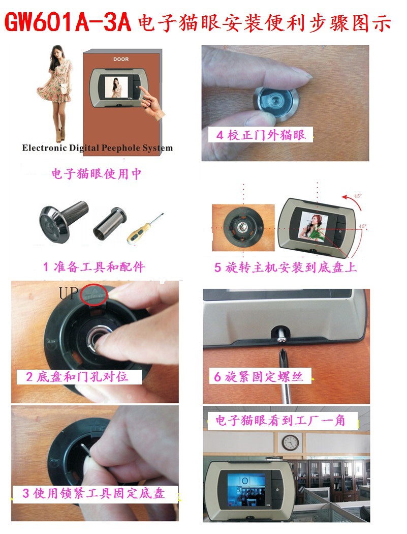 601A-3A 安装程序图.jpg