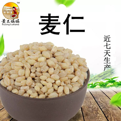 麦仁百科,麦仁营养表,麦仁的学名叫什么_大山谷图库