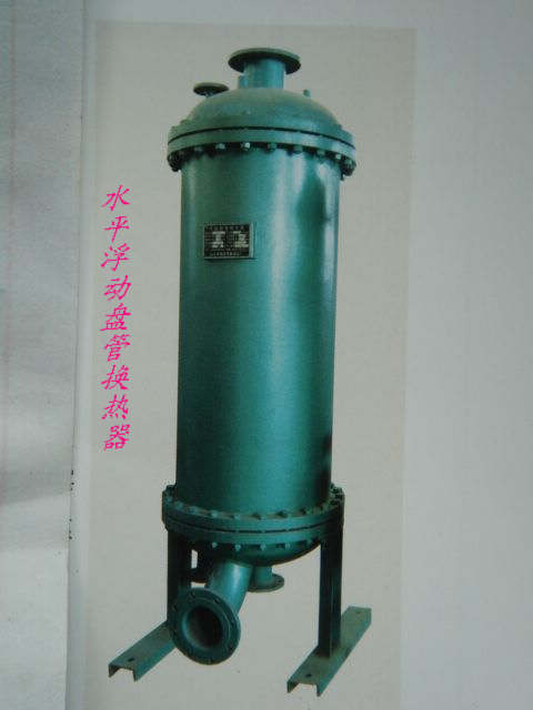 供应各种型号水平浮动盘管换热器