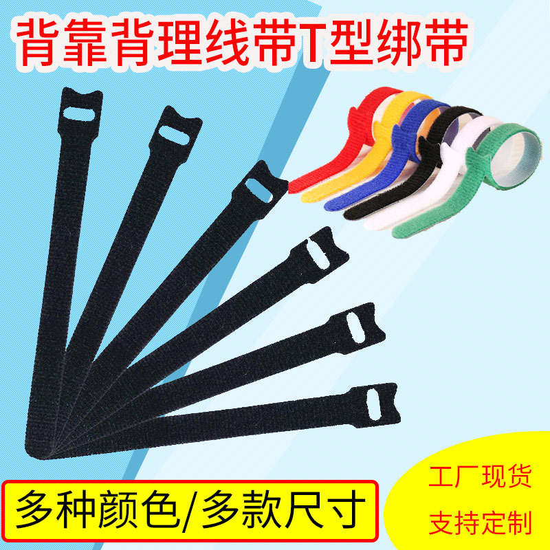 魔术贴扎带背对背彩色理线带自粘收纳绑带数据线充电线理线器扎带