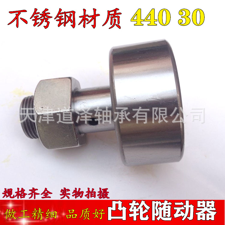 凸轮轴承随动器螺栓型不锈钢BPC02-d5-13 6 8 10 12  16 A-PP