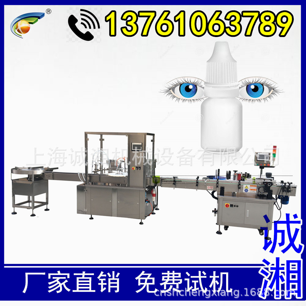 #【厂家直供】全自动双头液体灌装机 眼药水瓶灌装机