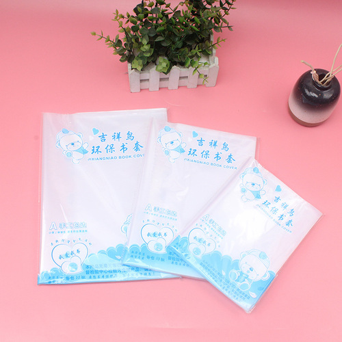 Lucky Bird thickened PP transparent book cover book cover book paper self-adhesive book cover film 16K A4 anti-slip book cover