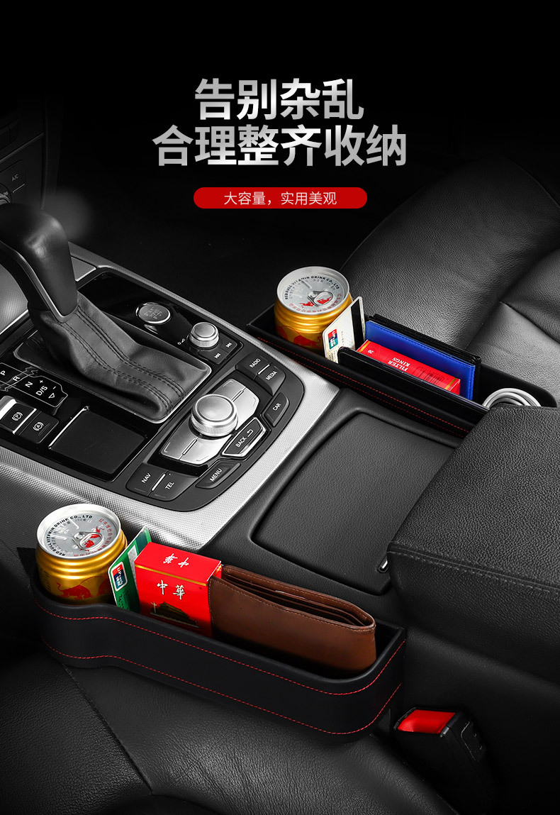 车载座椅缝隙收纳盒 (7)
