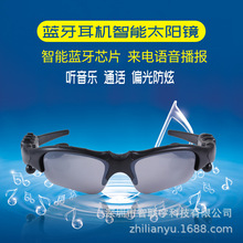 新款折叠无线蓝牙耳机头戴式语音通话偏光太阳眼镜蓝牙耳机立体声