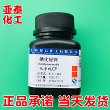 ⻯G Wԇ WCP25gƿb 41944-01-8 Ϻչ녬F؛