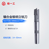 哈一工镶合金锥柄立铣刀 硬质合金斜齿锥柄立铣刀锥立铣φ14~50mm|ru