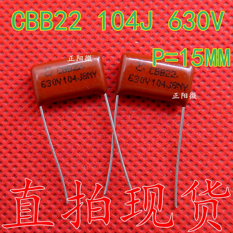 CBB22 104J 630V P=15MM 金属膜电容0.1UF 630V104J直插 CBB电容
