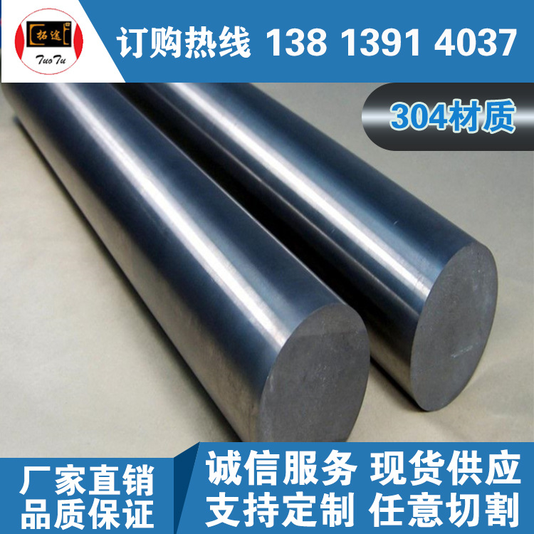 批发316不锈钢圆棒 316大黑棒 不锈钢大圆棒 大直径不锈钢圆棒