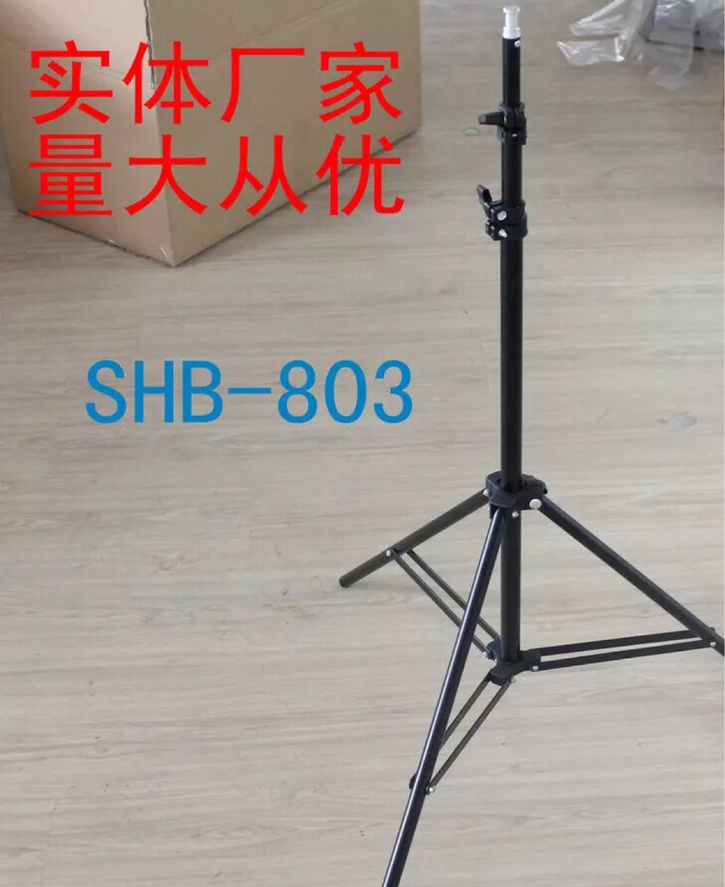 2米三脚架特价批发