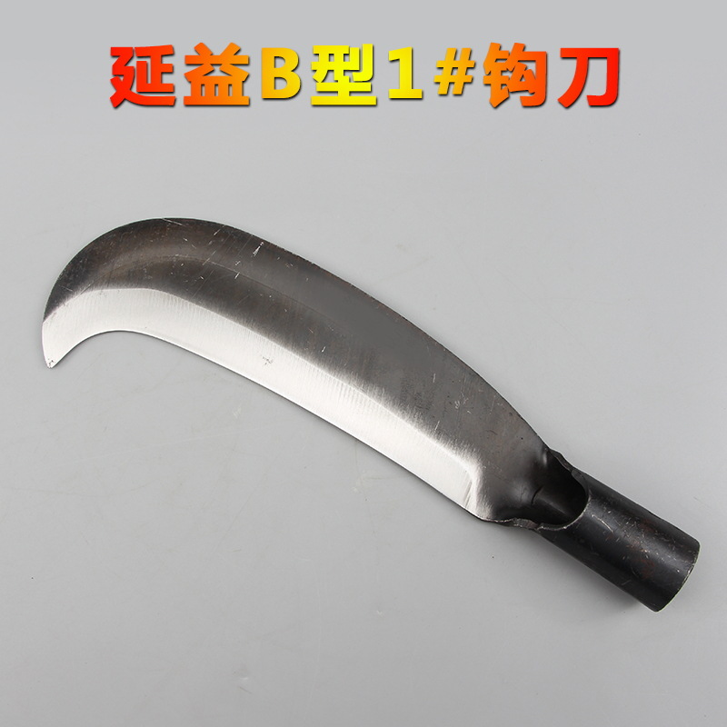 延益牌B型1号柴刀   勾刀   农用刀具   砍树刀  劈柴刀