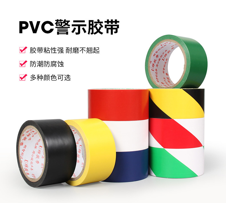 厂家直销4.8CM宽PVC警示胶带、彩色胶带、地板胶带、用于区域划分