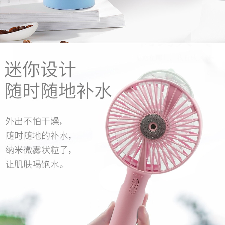 喷雾加湿手持桌面风扇详细页_06.jpg