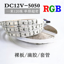 12V���ų���600��5050RGB�߲�LED������120��/������׹ܷ�ˮ�ƴ�