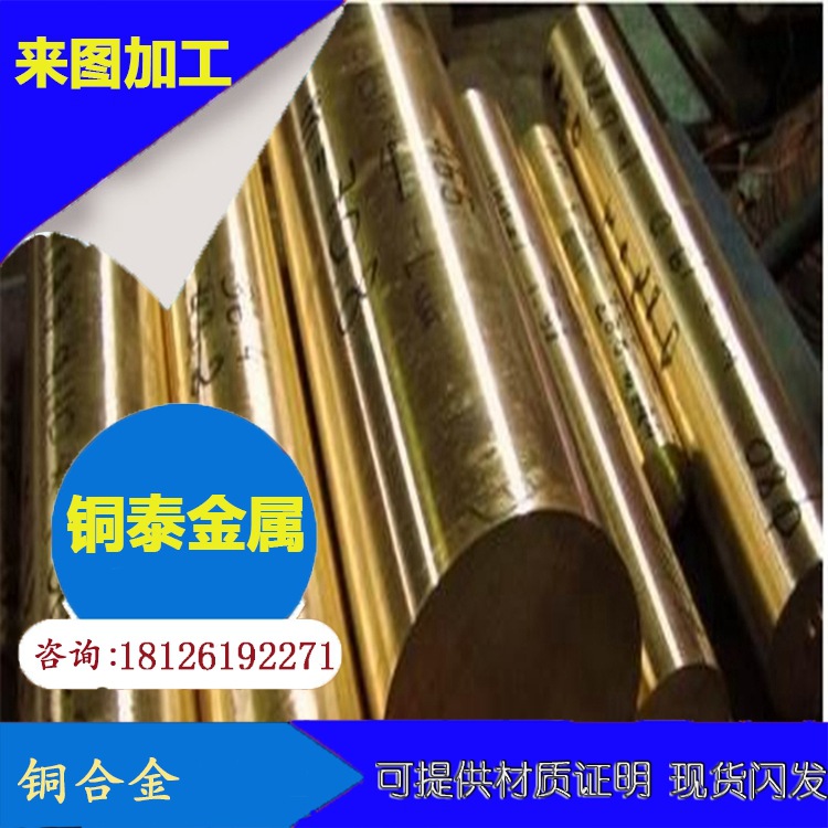 供应 C3604黄铜棒  6角黄铜棒 方黄铜棒 拉花镀金镀银切割零售