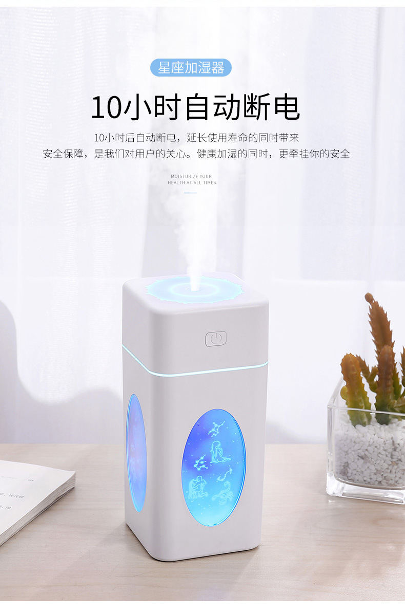 星座加湿器-详情2_08.jpg