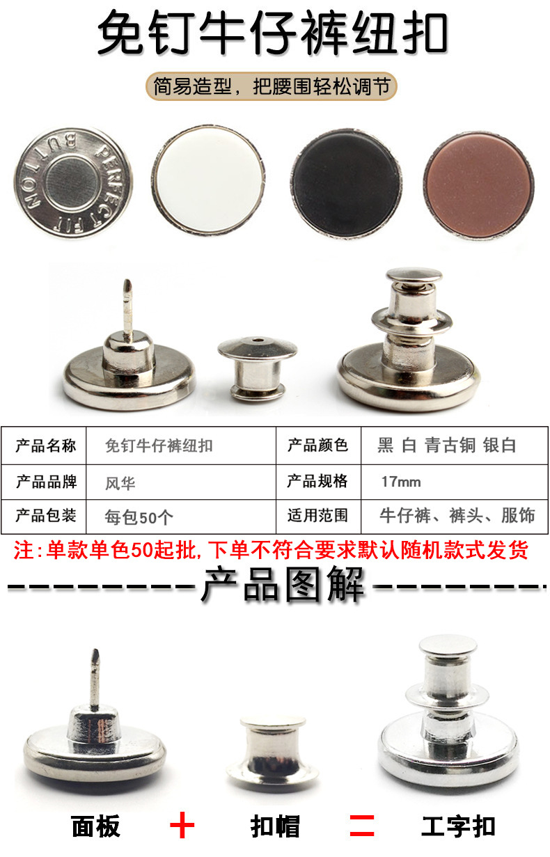 免钉工字扣 工字扣 金属工字扣 (12).jpg