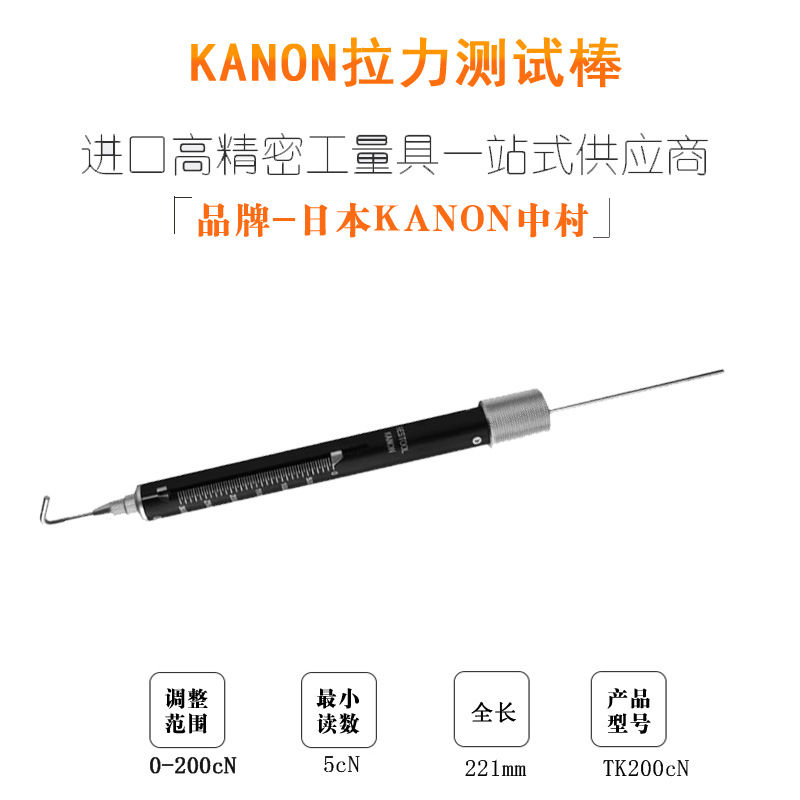 일본 수입로드 가논 나카무라 텐션 미터 고정밀 인장 시험대 TK200CN 오리지널