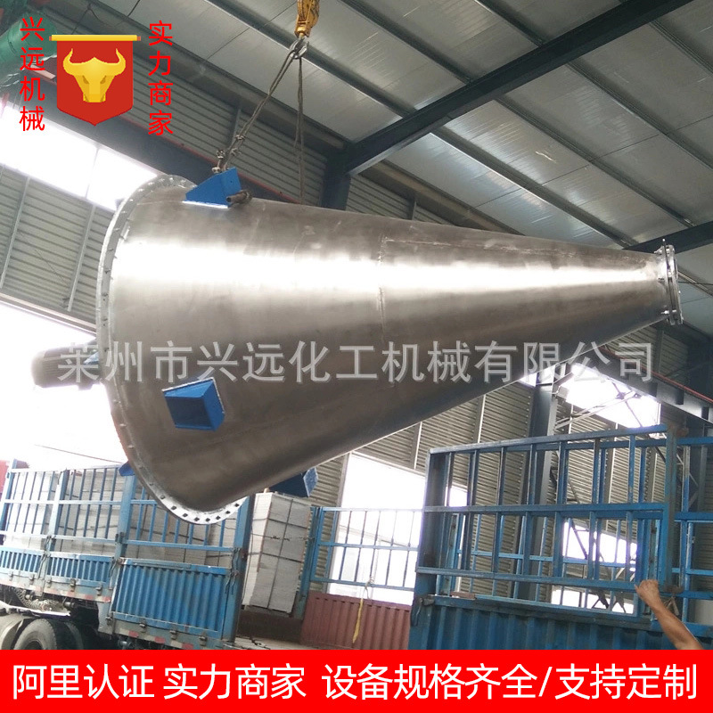 供应锥形混合机 不锈钢双螺杆双螺旋锥型混料机 化工混合搅拌设备