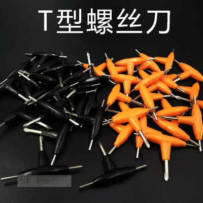 T shape screwdriver电子烟DIY拆卸起子多用螺丝批T字型螺丝刀|ms