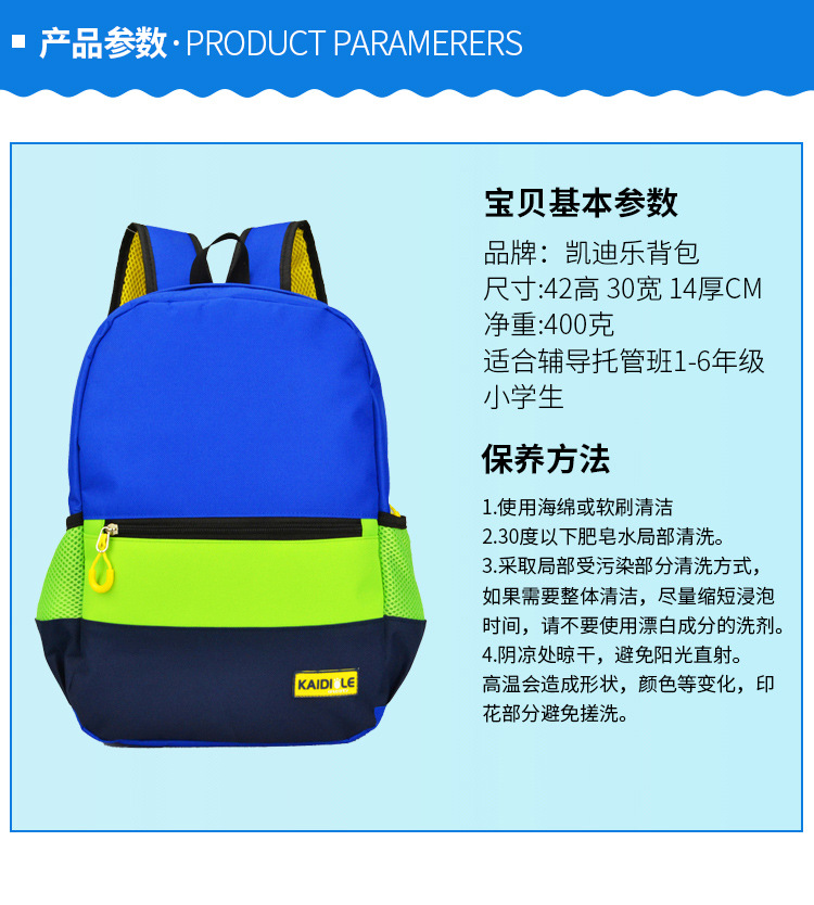 儿童背包详情页22_02