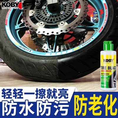 KOBY tyre foam Brightener Protective solution automobile Tire Wax Maintenance of oil Polish clean