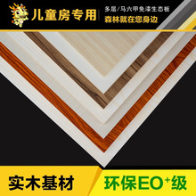 廠家直銷三聚氰胺多層板批發E0級生態板17家具膠合實木板材免漆板