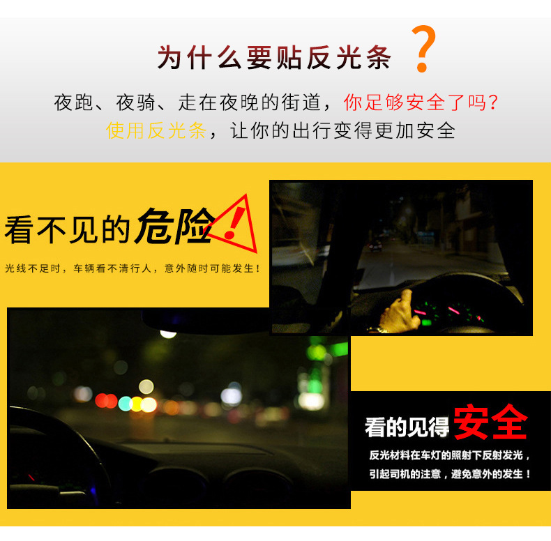 反光条详情页_04