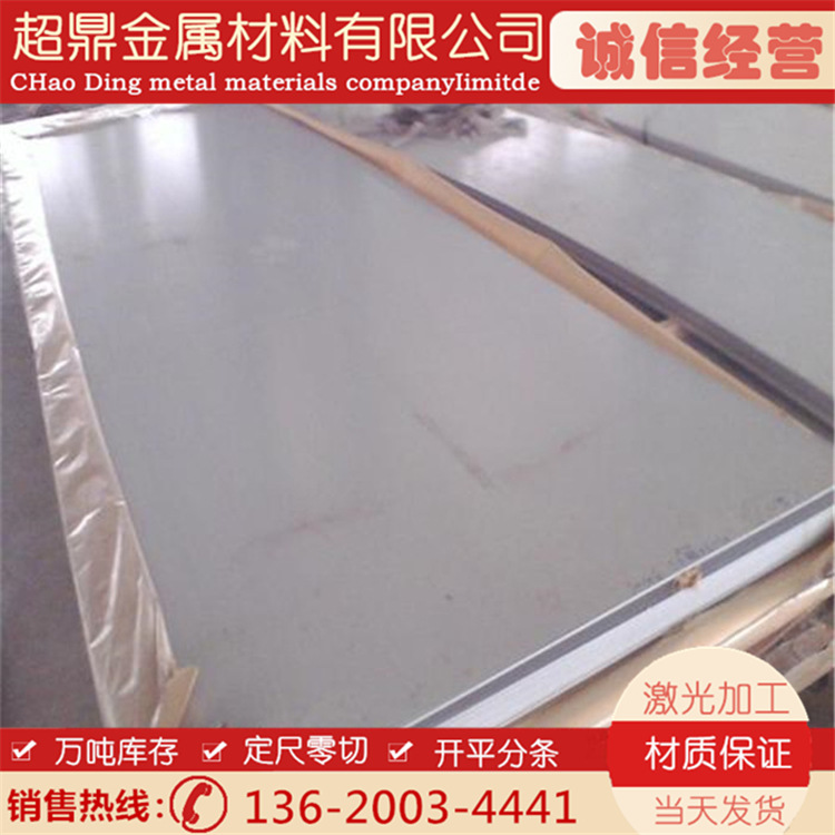 SUS316L 304不锈钢板足厚0.9 1 1.2 1.5 2 2.5 3 4 5 6mm精密垫片