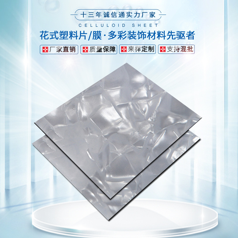 厂家直销新款玛瑙膜冰花膜PVC板材饰品片材贝壳纹手机壳家具装饰