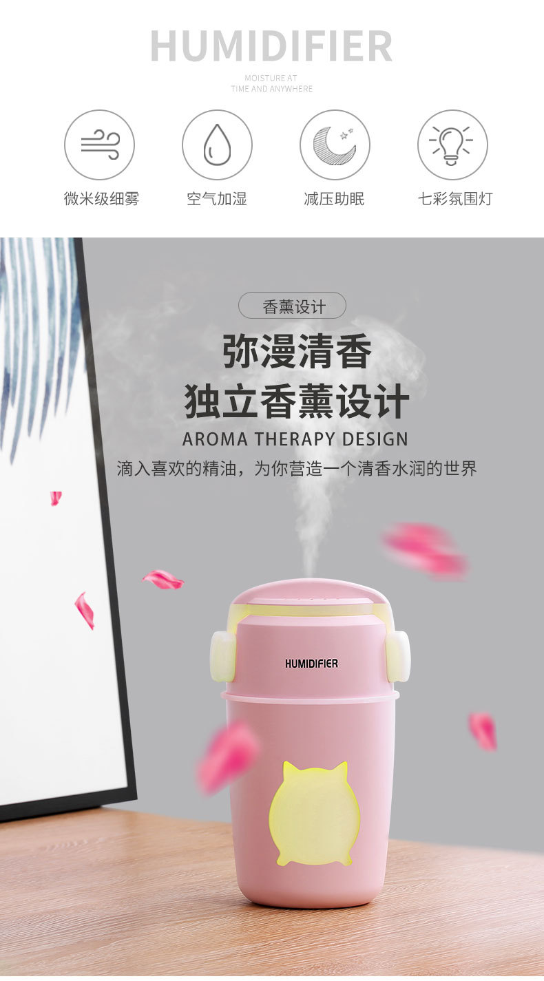小酷香薰加湿器_02.jpg