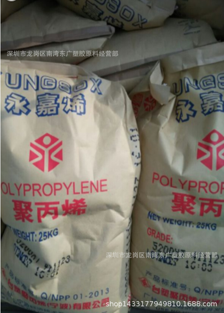 PP/台塑宁波/5200XT注塑级透明级抗化学性食品级食品包装