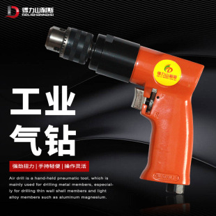 Deli AT-736 Pistol-Type Pneumatic Dlilling Drilling Мощный мощный мощный инструмент вращения воздуха Пневматический буриль 3/8