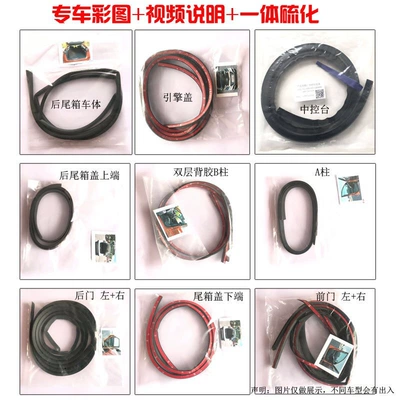 Strip, Vehicle Sealing Strip