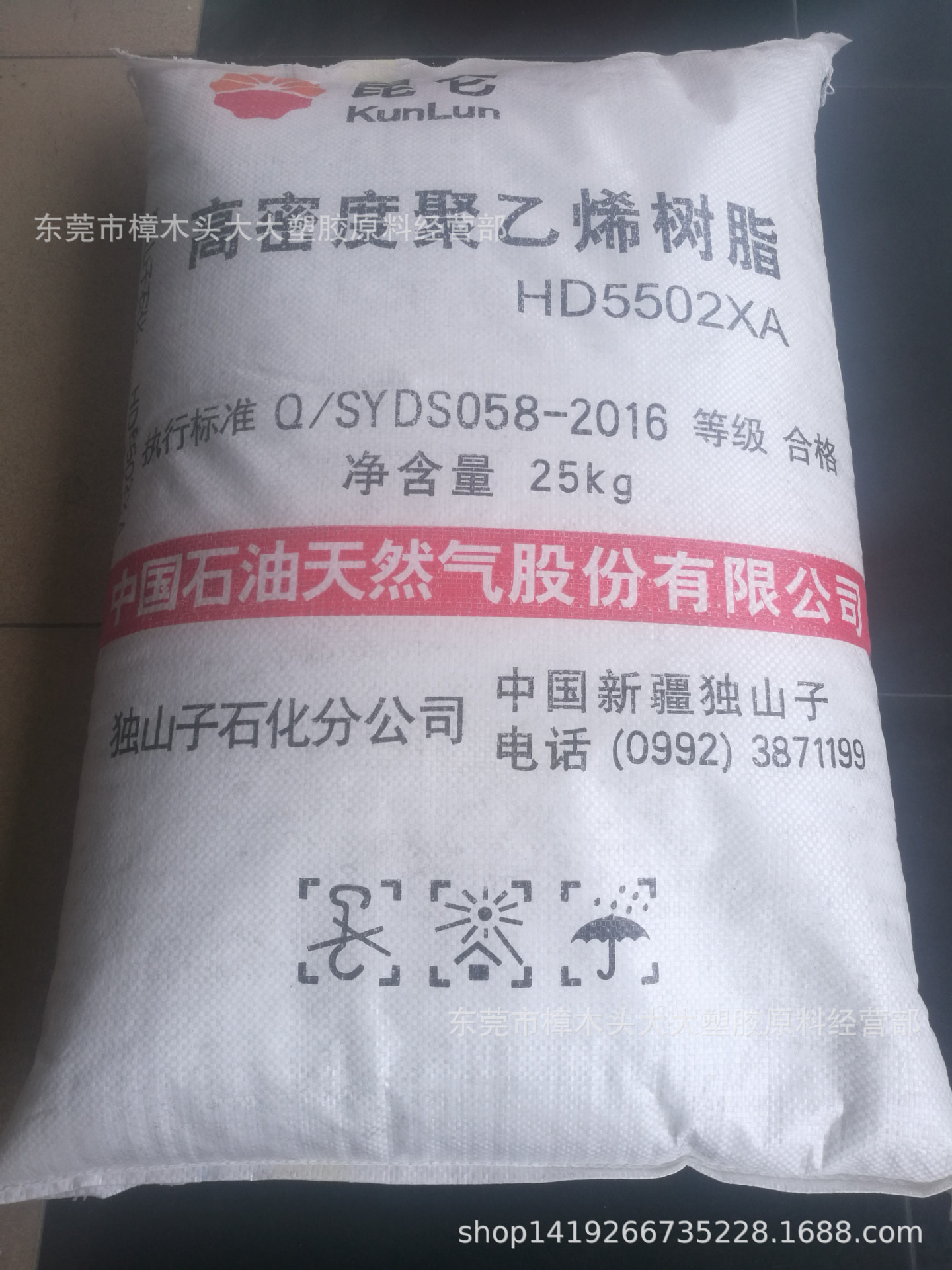 HDPE/独山子石化/HD5502XA 吹塑级,中空级  高流动  增强级抗化学