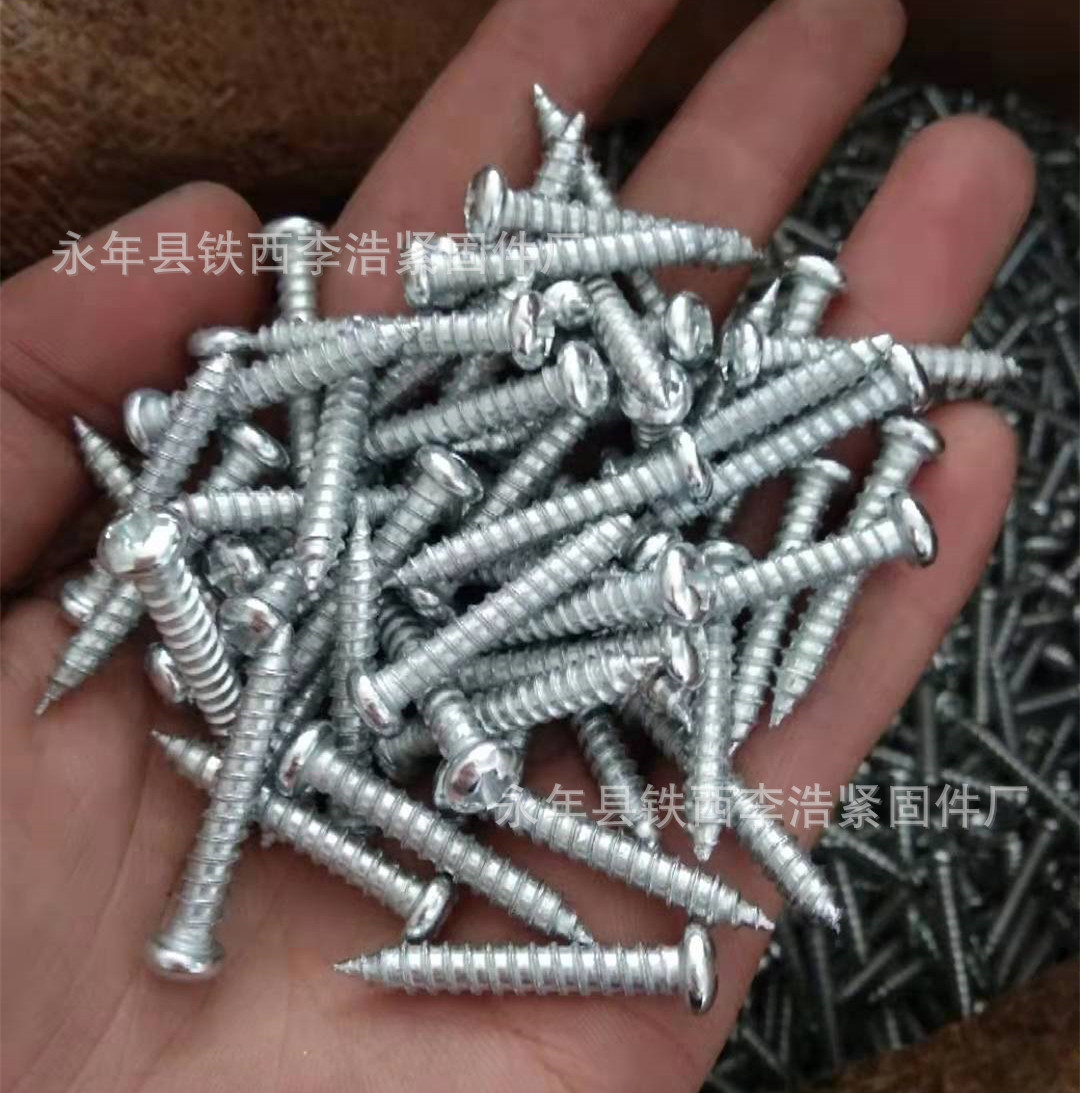 半圆头自攻螺丝 十字自攻丝 圆头自攻丝3*12 4*10 4*16 4*20 4*25