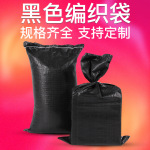 黑色编织袋 抗老化蛇皮袋批发 防汛抗洪蛇皮袋 防晒抗UV 编制袋