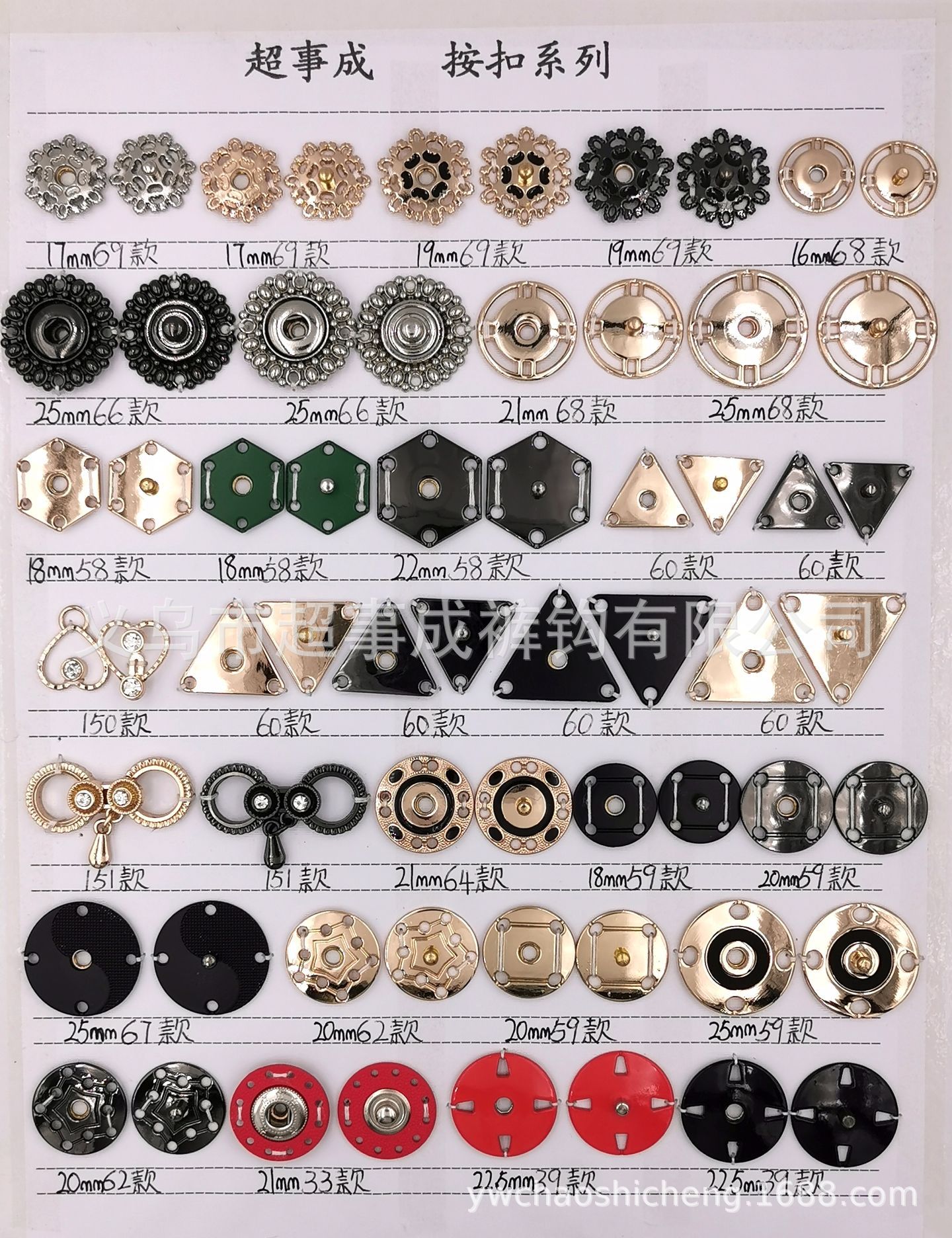 合金按扣全 7.jpg